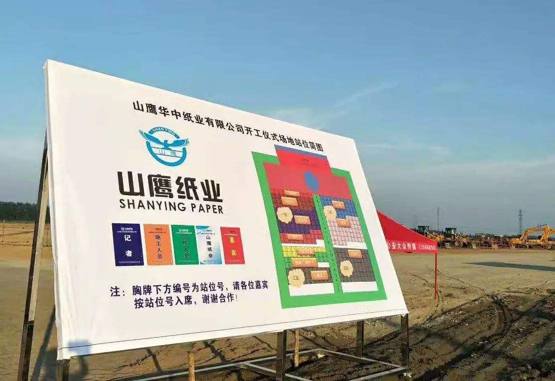 弋江连定排、高压除氧器工程案例-山鹰华中纸业有限公司